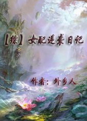 ����С˵:[��]Ů����Ϯ�ռ�