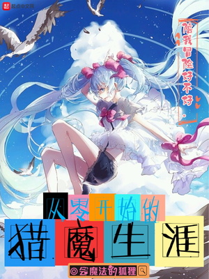 ��ʷС˵:���㿪ʼ����ħ����