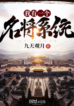 ��ʷС˵:����һ������ϵͳ