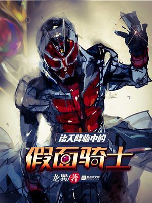 ����С˵:���콵���еļ�����ʿ