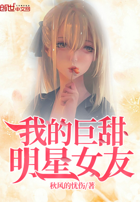 ����С˵:�ҵľ�������Ů��