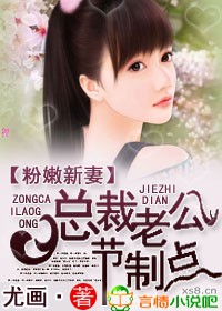 ����С˵:�Ȼ��ٰ����ܲñ�����