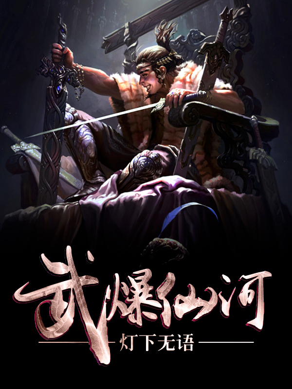 ����С˵:�䱬�ɺ�