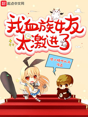 ����С˵:��Ѫ��Ů��̫������