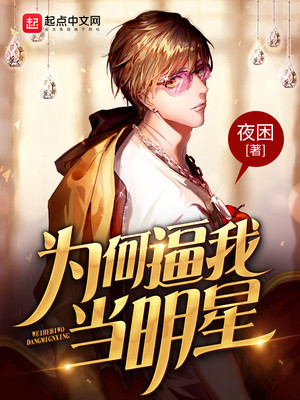 ����С˵:Ϊ�α��ҵ�����