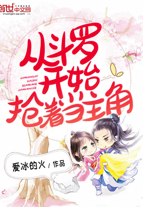 ����С˵:�Ӷ��޿�ʼ���ŵ�����