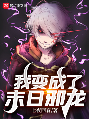 ����С˵:�ұ����ĩ��а��