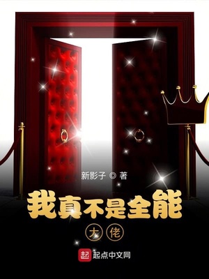 ����С˵:���治��ȫ�ܴ���