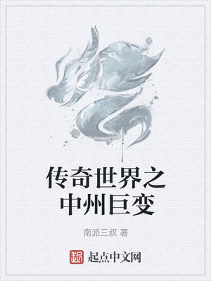 ����С˵:��������֮���ݾޱ�