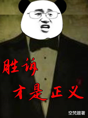 ��ʷС˵:ʤ�߲�������