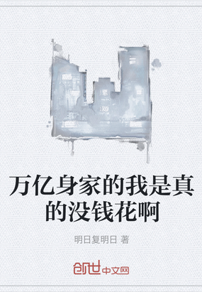 ����С˵:�������ҵ��������ûǮ����