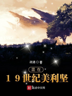 ��ʷС˵:����19����������