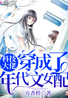 ����С˵:�Ƽ����д����������Ů��