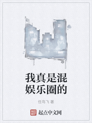 ����С˵:�����ǻ�����Ȧ��