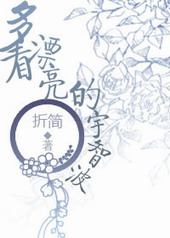 ����С˵:[��]�࿴Ư�������ǲ�