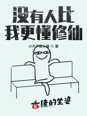 ����С˵:û���˱��Ҹ�������