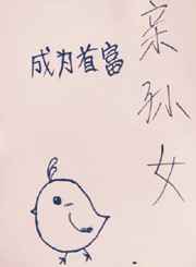 ��ʷС˵:��Ϊ�׸�����Ů