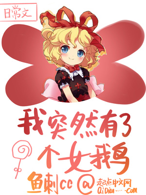 ��ʷС˵:��ͻȻ���˸�Ů��