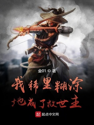 ����С˵:��ϡ���Ϳ�س��˾�����