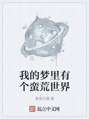 ����С˵:�ҵ������и���������