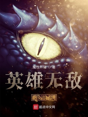 网游小说:英雄无敌之佣兵 网游小说:英雄无敌之佣兵