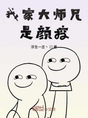 ��ʷС˵:�ҼҴ�ʦ�����տ�