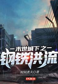 ����С˵:ĩ������֮��������