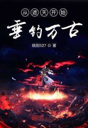 ����С˵:�����쿪ʼ�������