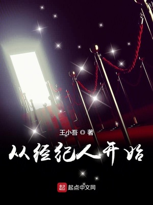 ����С˵:�Ӿ����˿�ʼ