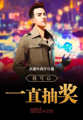 ����С˵:�ҿ���һֱ�齱