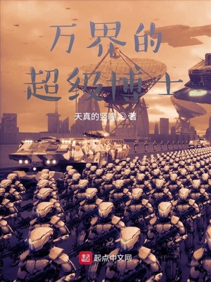 ����С˵:���ĳ�����ʿ