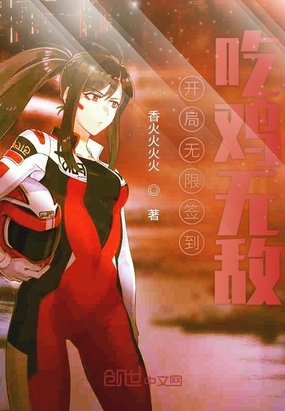 ����С˵:��������ǩ���Լ��޵�