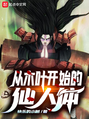 ��ʷС˵:��ľҶ��ʼ��������