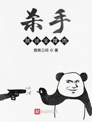 ����С˵:ɱ�־͸�ȫ����