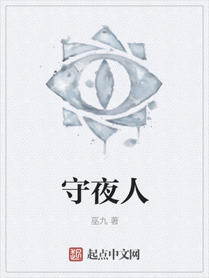 ����С˵:��ҹ��