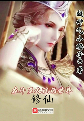 言情小说:斗罗之我的武魂能操控时间 言情小说:斗罗之我的武魂能操控时间