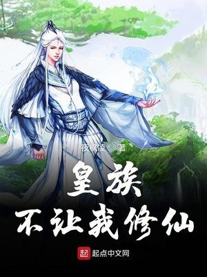 玄幻小说:我真不想继承皇位 玄幻小说:我真不想继承皇位
