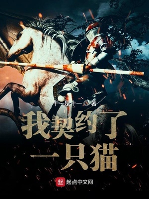 ����С˵:����Լ��һֻè