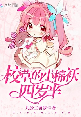 ����С˵:У�ݵ�С�ް������