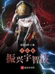 历史小说:开店能振兴宇智波 历史小说:开店能振兴宇智波