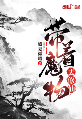 ��ʷС˵:����ħ��ȥ����