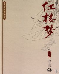 ����С˵:��¥�Σ��й��ŵ���ѧ������أ�