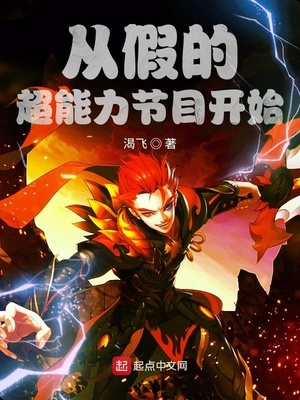 ��ʷС˵:�Ӽٵĳ�������Ŀ��ʼ