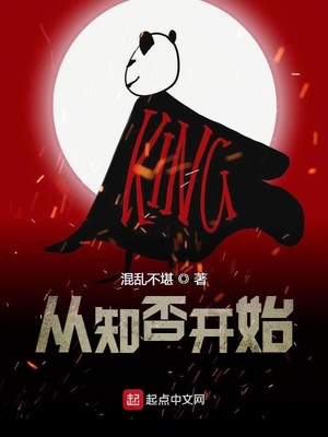 ����С˵:��֪��ʼ