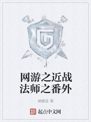 ����С˵:����֮��ս��ʦ֮����