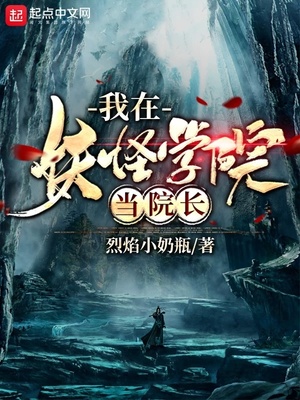 ����С˵:��������ѧԺ��Ժ��