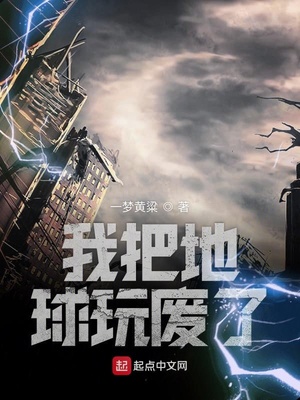 ����С˵:�Ұѵ��������