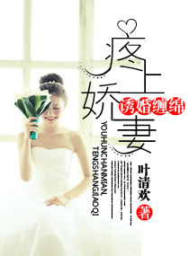 言情小说:盛宠娇妻 言情小说:盛宠娇妻