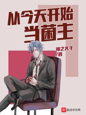 ����С˵:�ӽ��쿪ʼ������