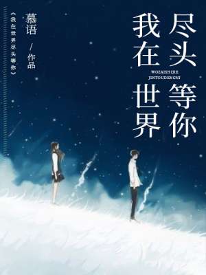 ����С˵:�������羡ͷ����